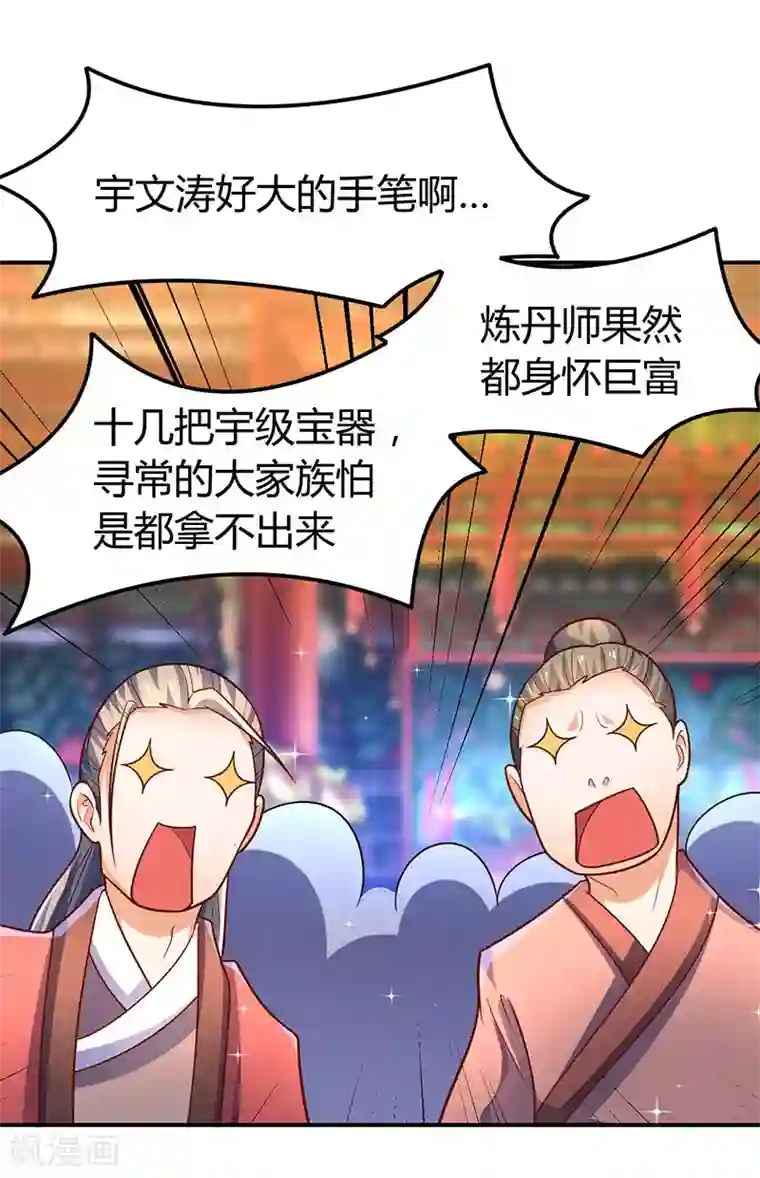 最强升级第70话 阴谋