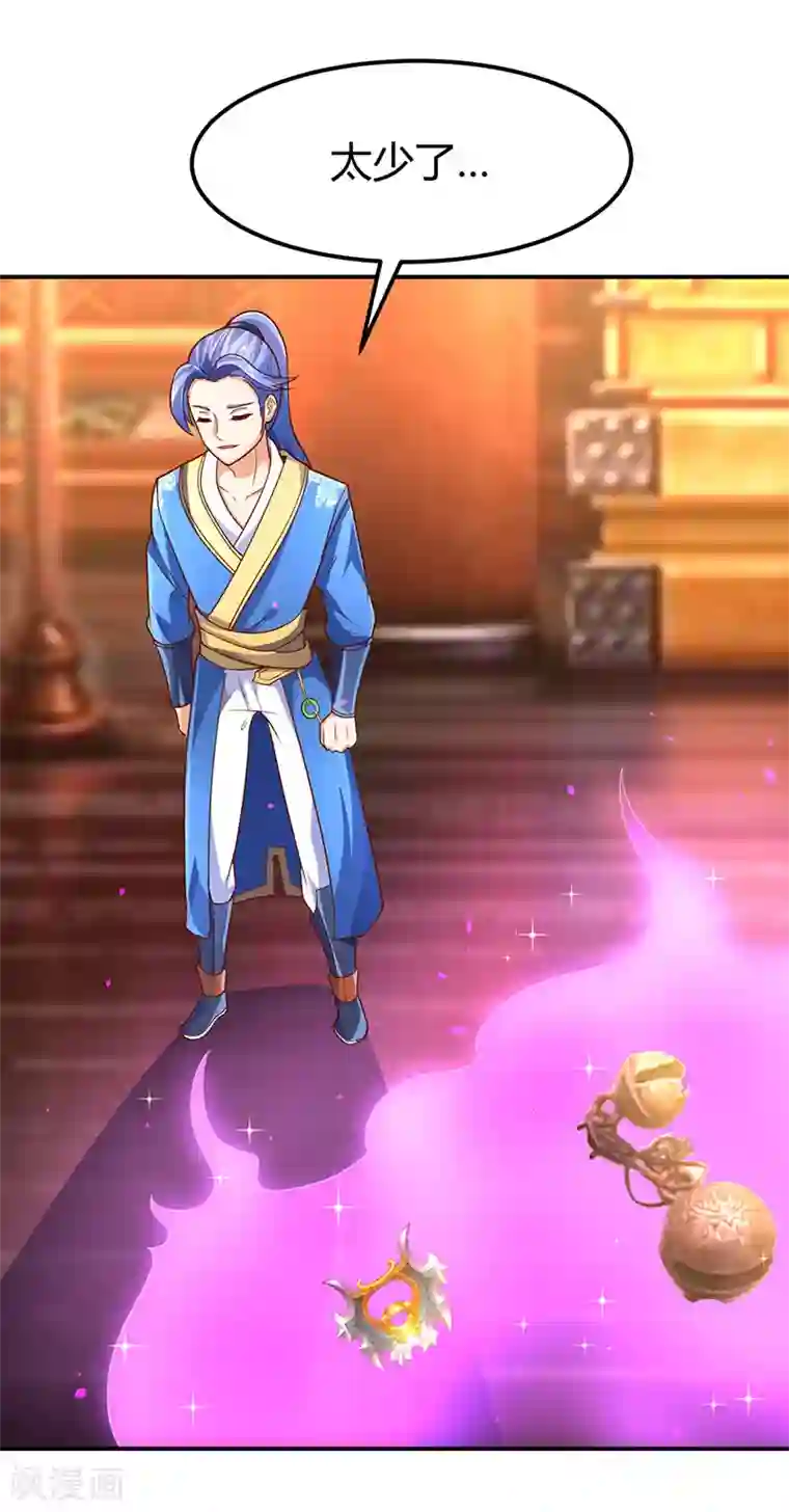 最强升级第70话 阴谋