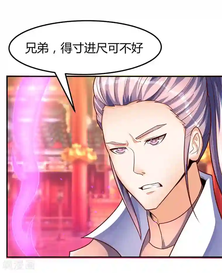 最强升级第70话 阴谋