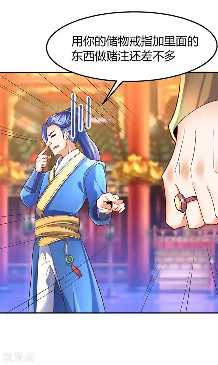 最强升级第70话 阴谋