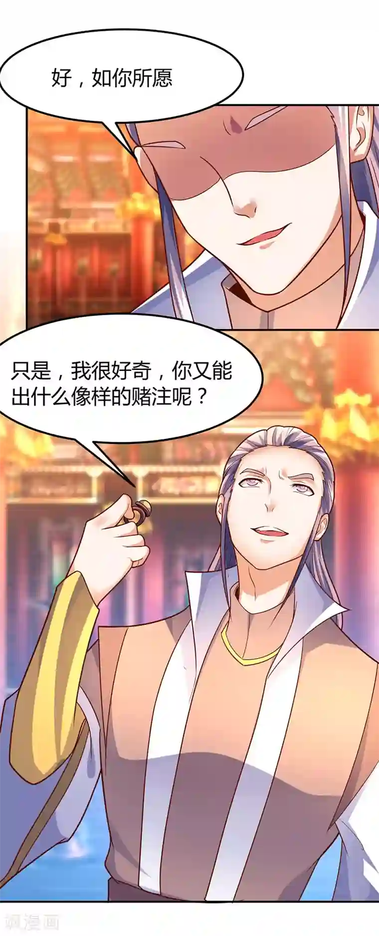 最强升级第70话 阴谋