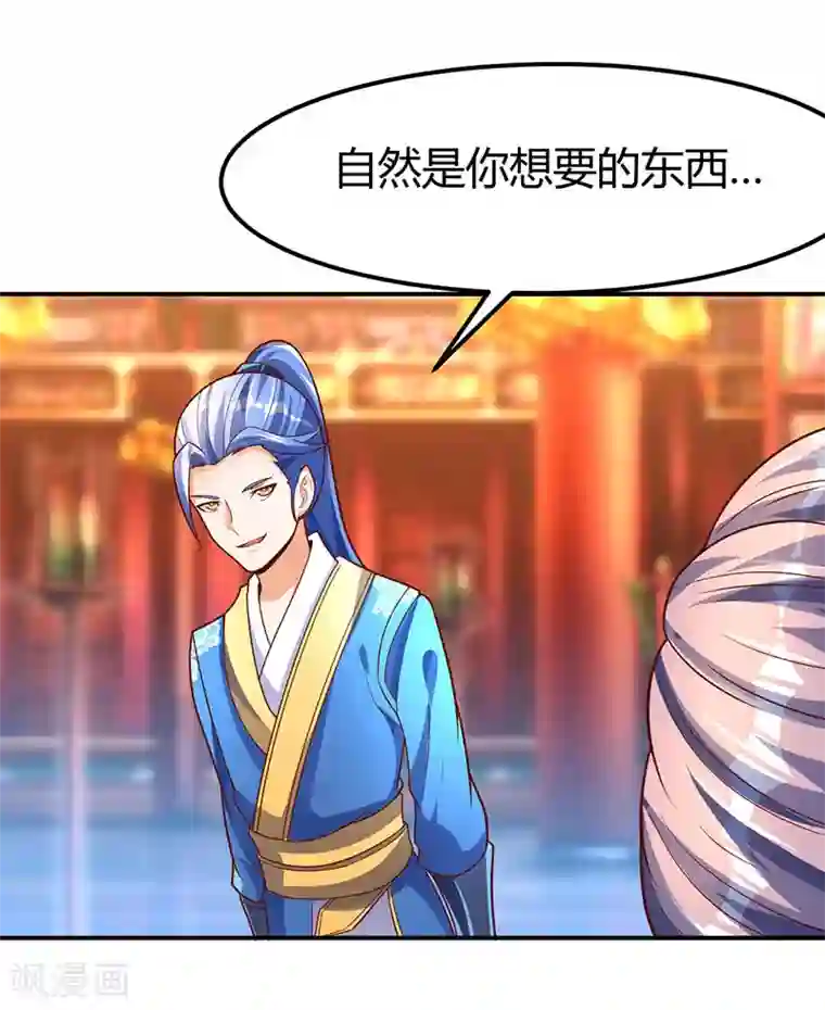 最强升级第70话 阴谋