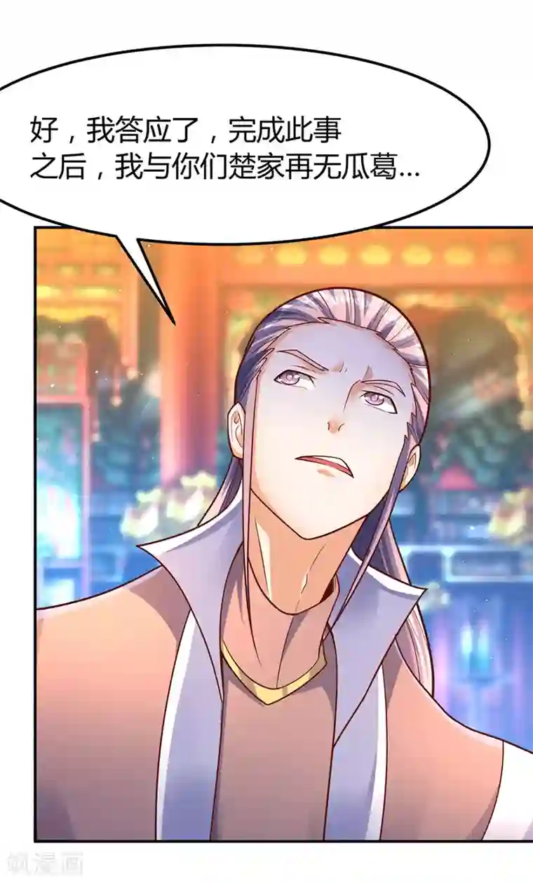 最强升级第70话 阴谋