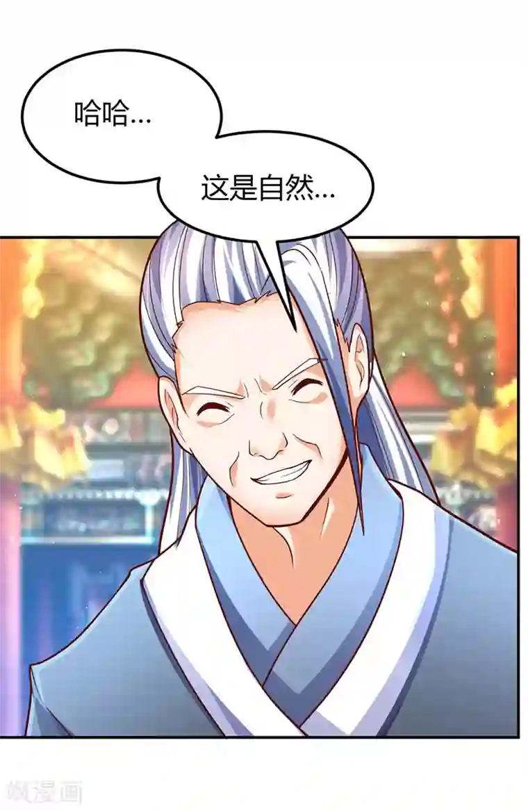 最强升级第70话 阴谋