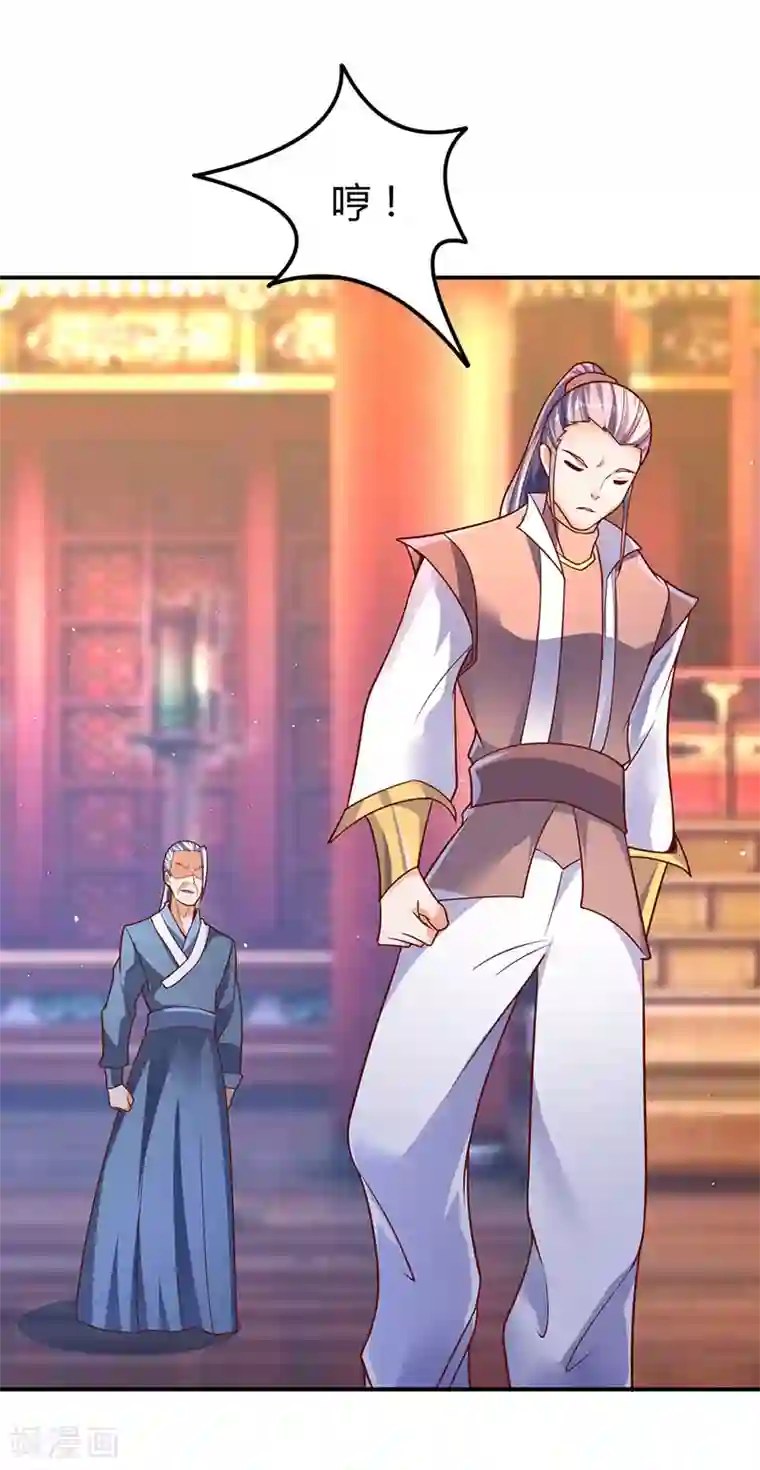 最强升级第70话 阴谋