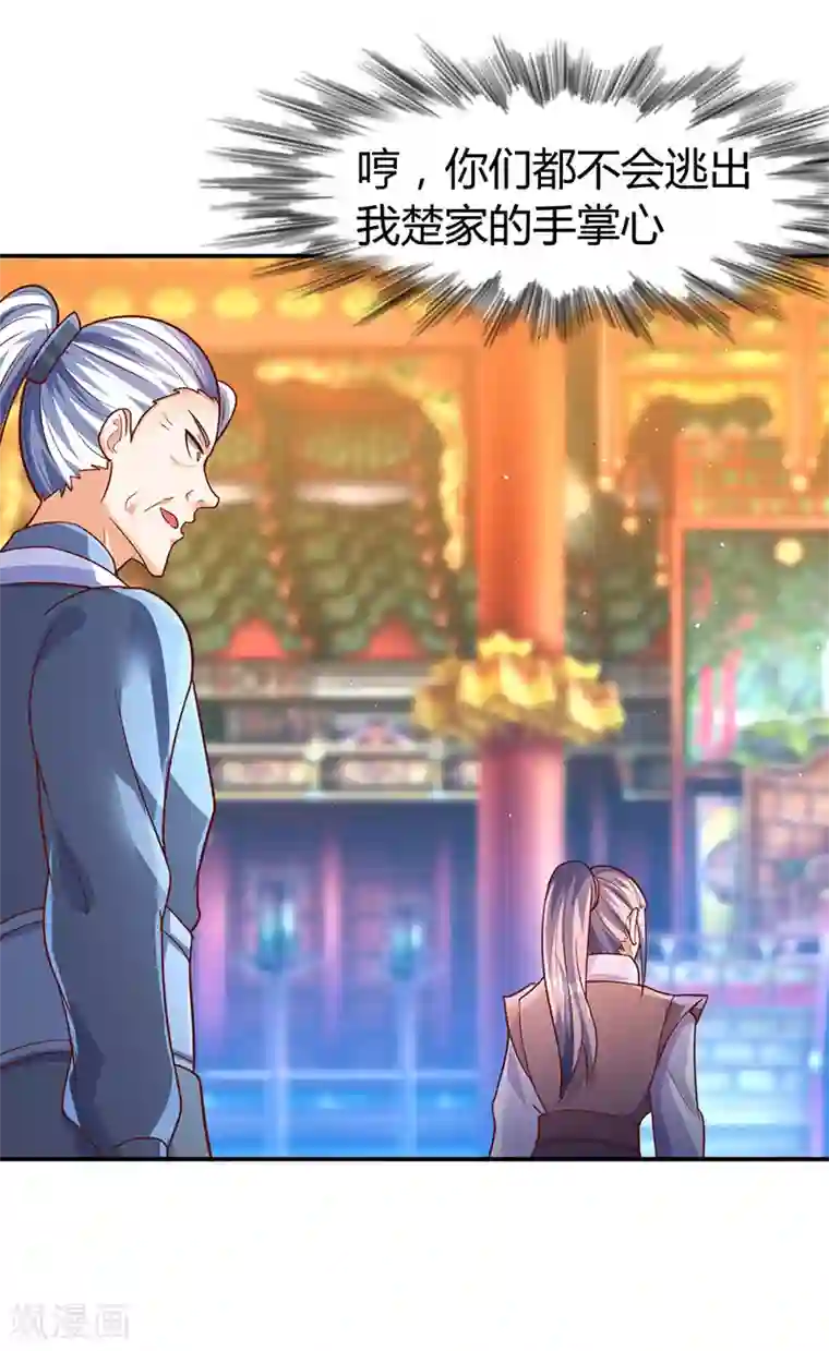 最强升级第70话 阴谋