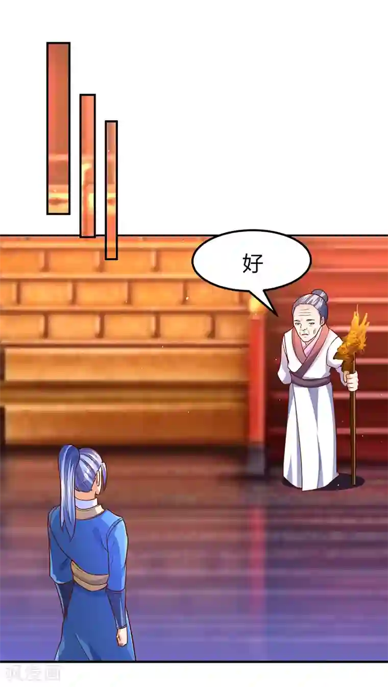 最强升级第70话 阴谋