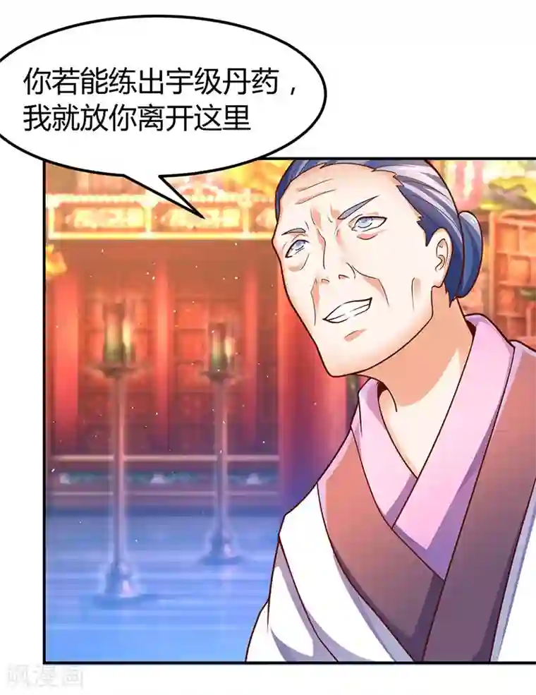 最强升级第70话 阴谋