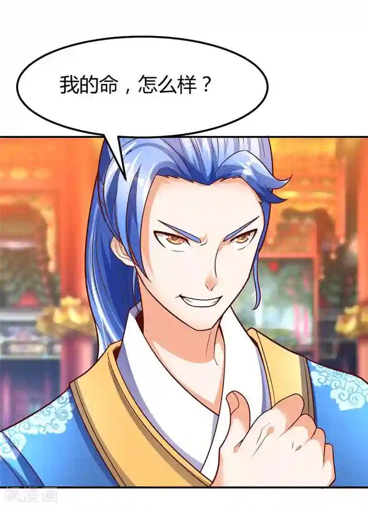 最强升级第71话 比试炼丹