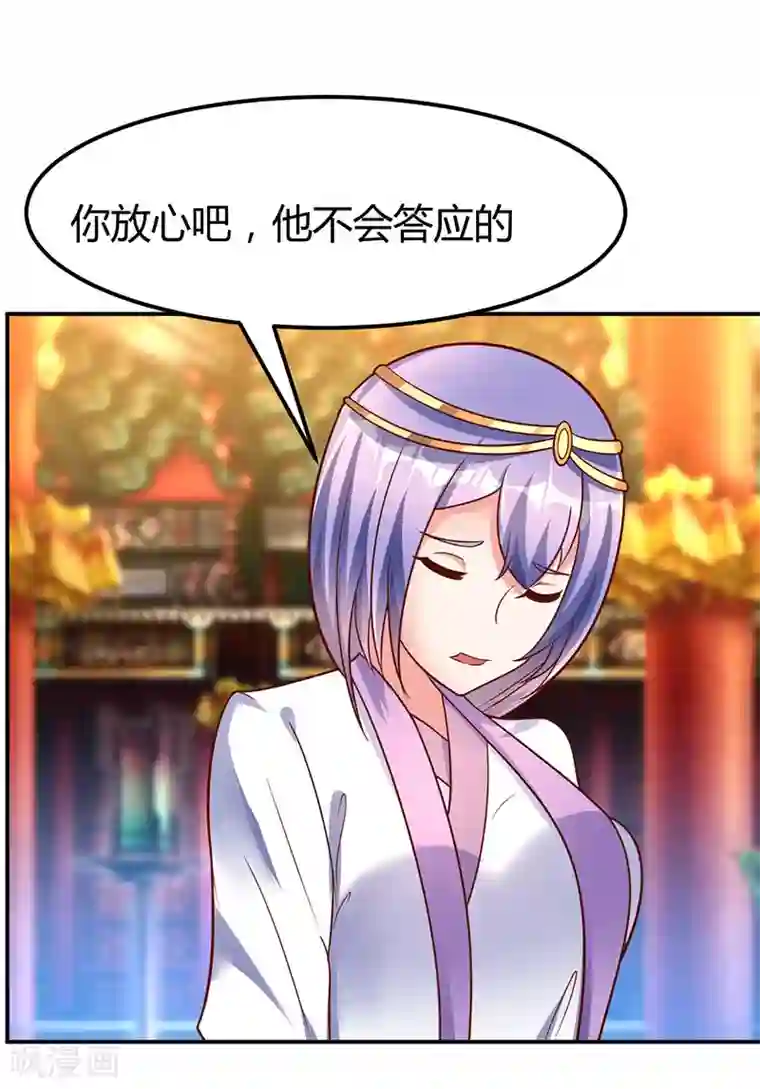 最强升级第71话 比试炼丹