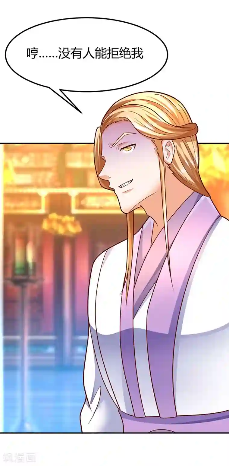 最强升级第71话 比试炼丹