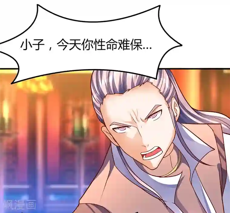 最强升级第71话 比试炼丹