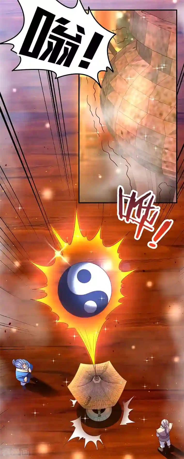 最强升级第71话 比试炼丹