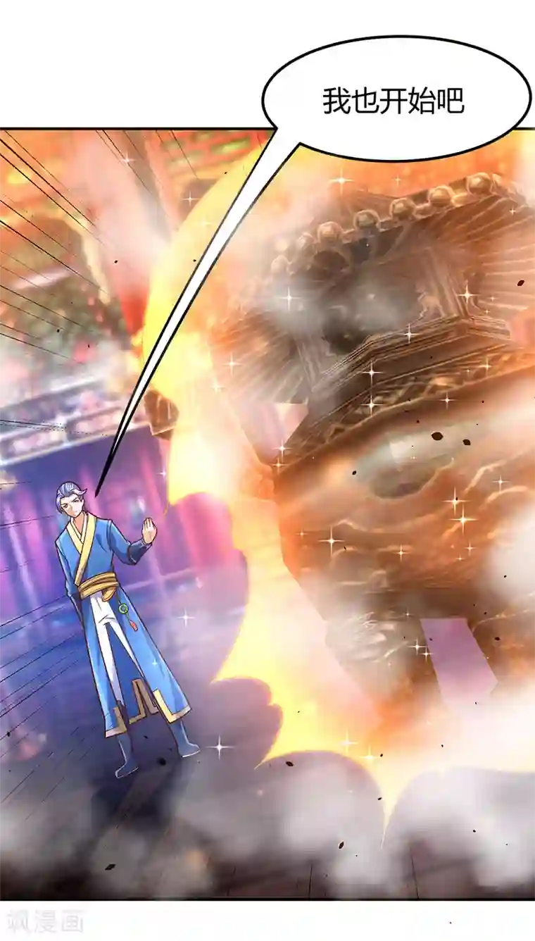 最强升级第71话 比试炼丹