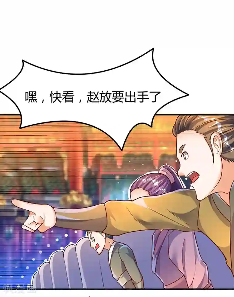 最强升级第71话 比试炼丹