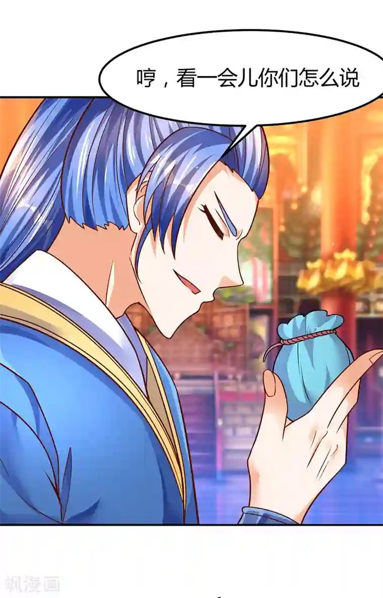 最强升级第71话 比试炼丹