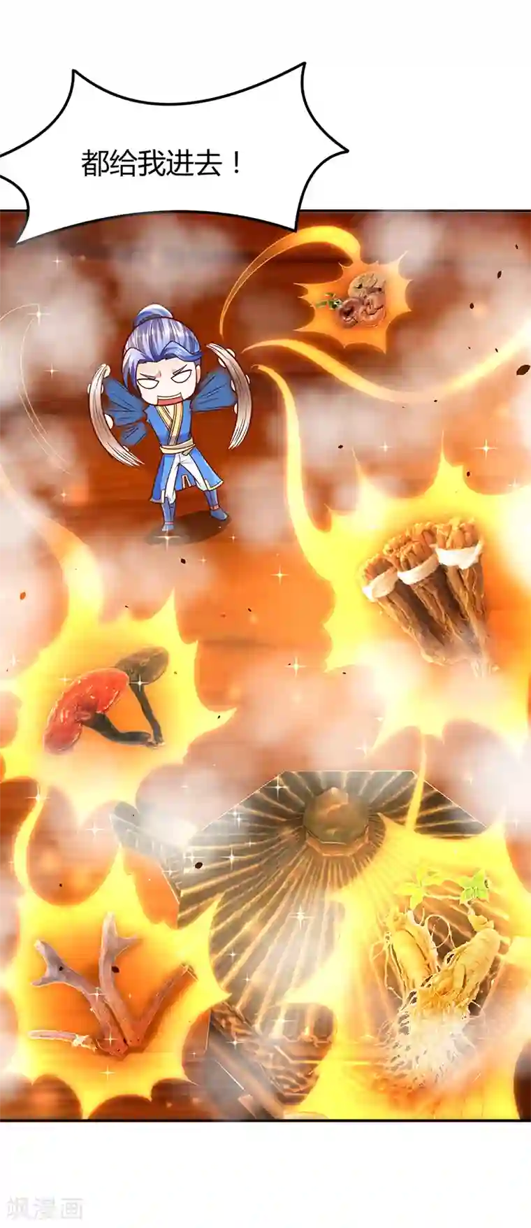 最强升级第71话 比试炼丹