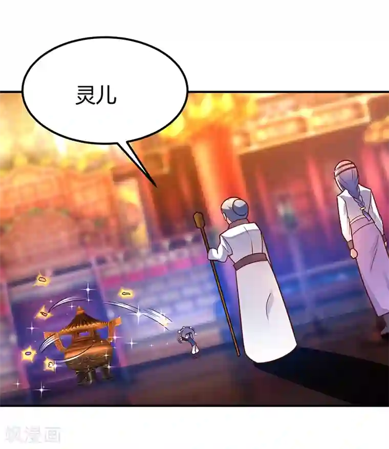 最强升级第71话 比试炼丹