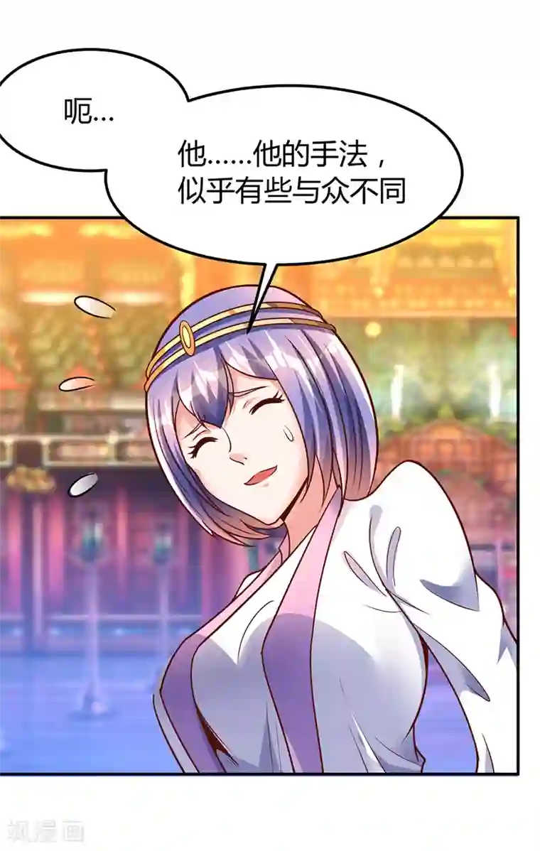 最强升级第71话 比试炼丹