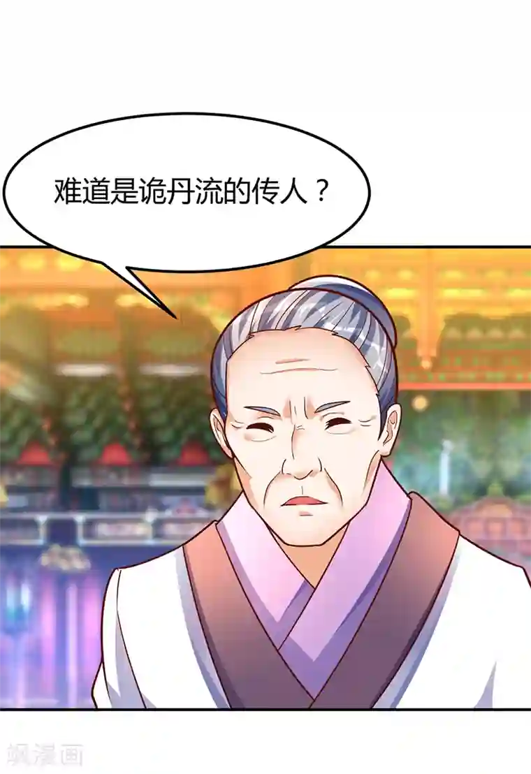 最强升级第71话 比试炼丹