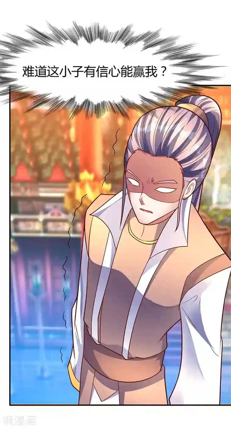 最强升级第71话 比试炼丹