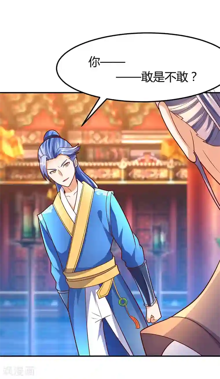 最强升级第71话 比试炼丹