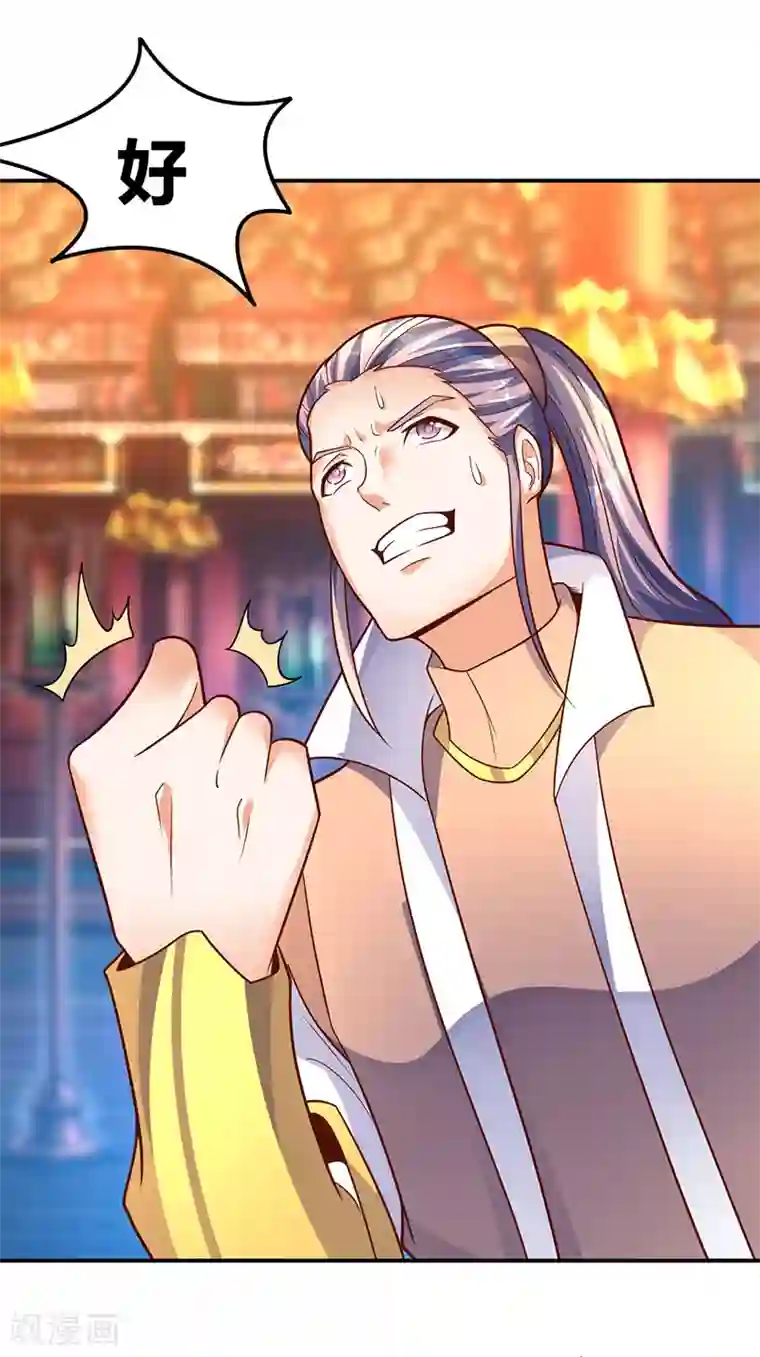 最强升级第71话 比试炼丹