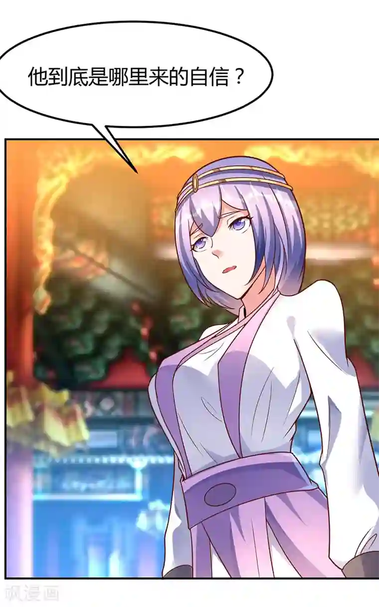 最强升级第71话 比试炼丹