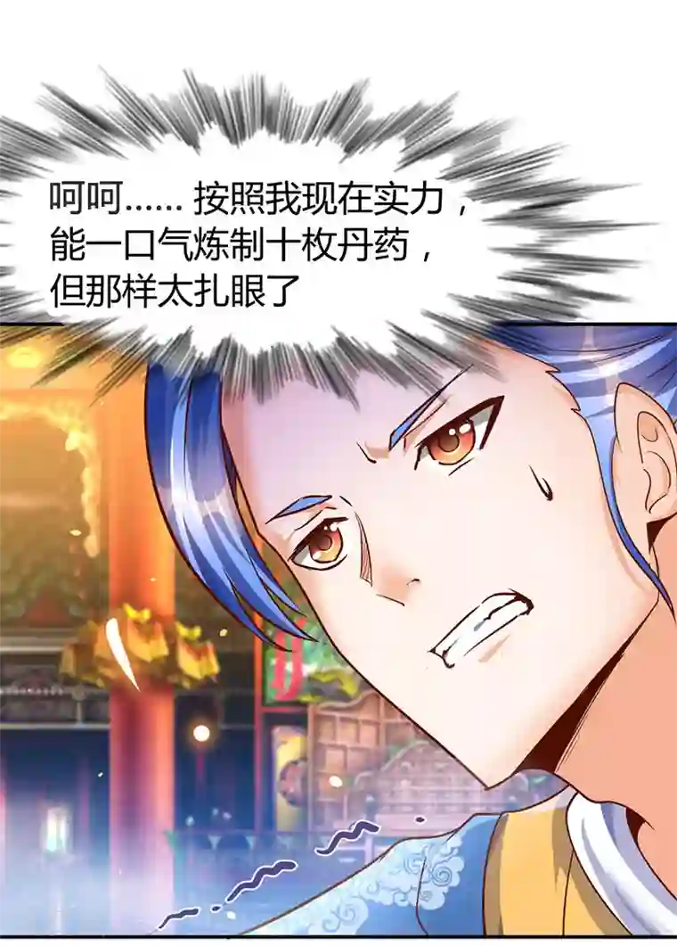 最强升级第72话 实力碾压