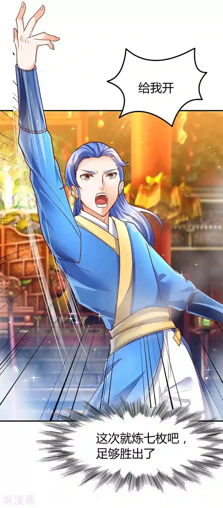 最强升级第72话 实力碾压