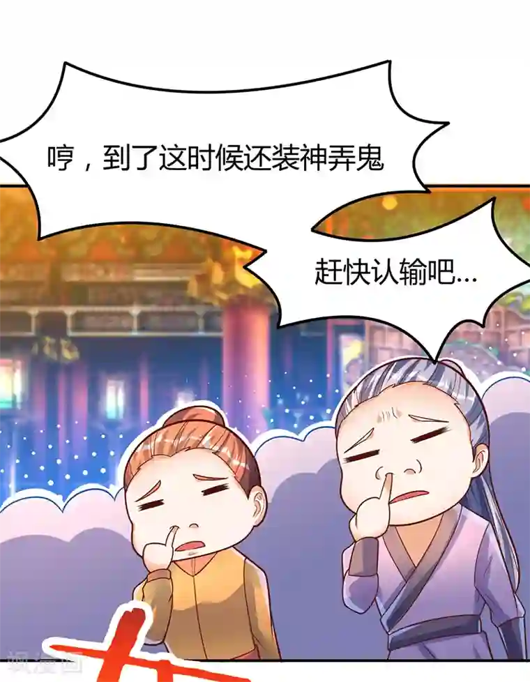 最强升级第72话 实力碾压