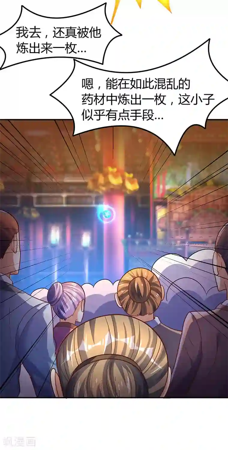 最强升级第72话 实力碾压