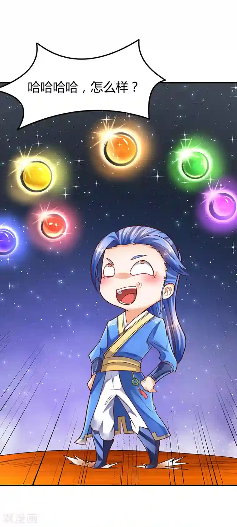 最强升级第72话 实力碾压