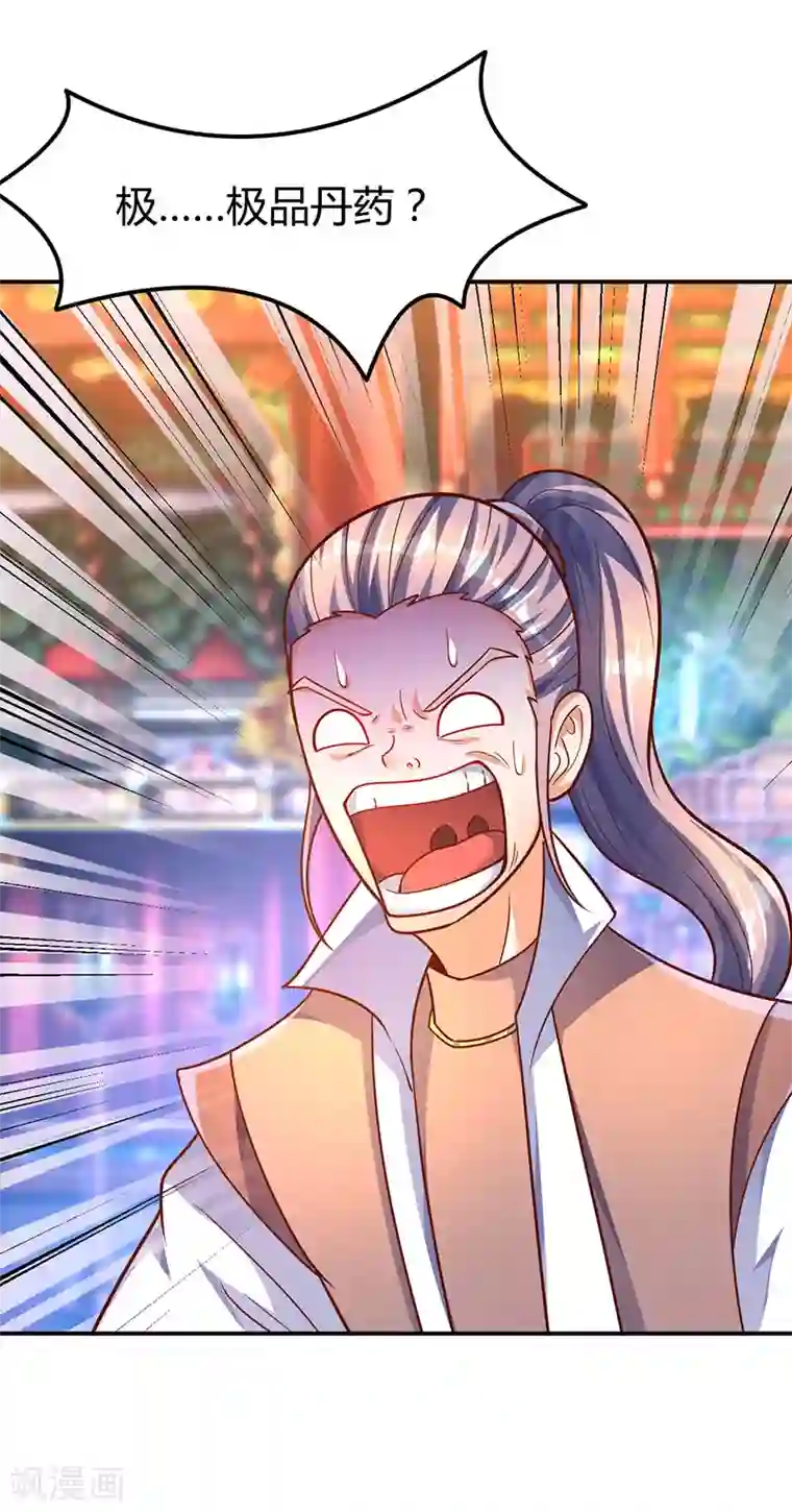 最强升级第72话 实力碾压