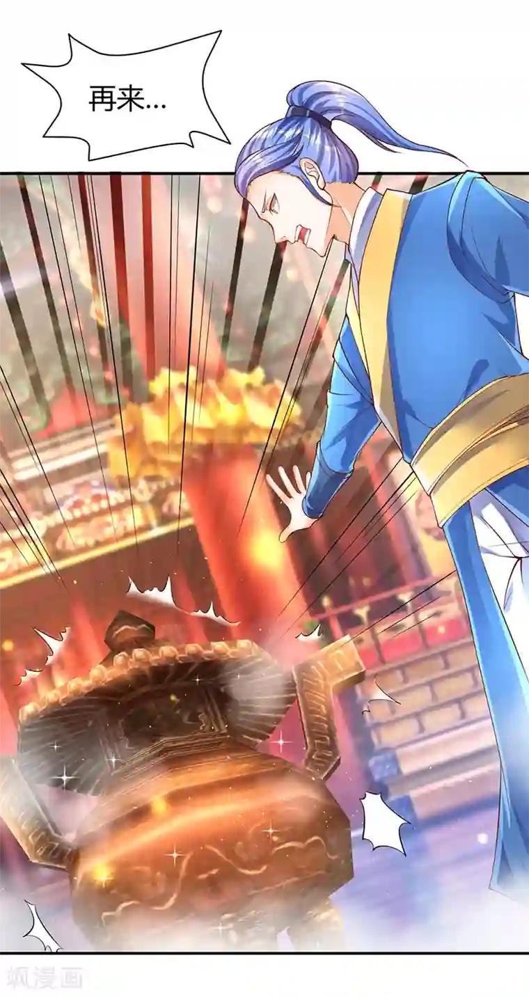 最强升级第72话 实力碾压