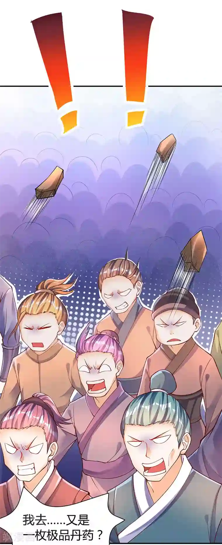 最强升级第72话 实力碾压