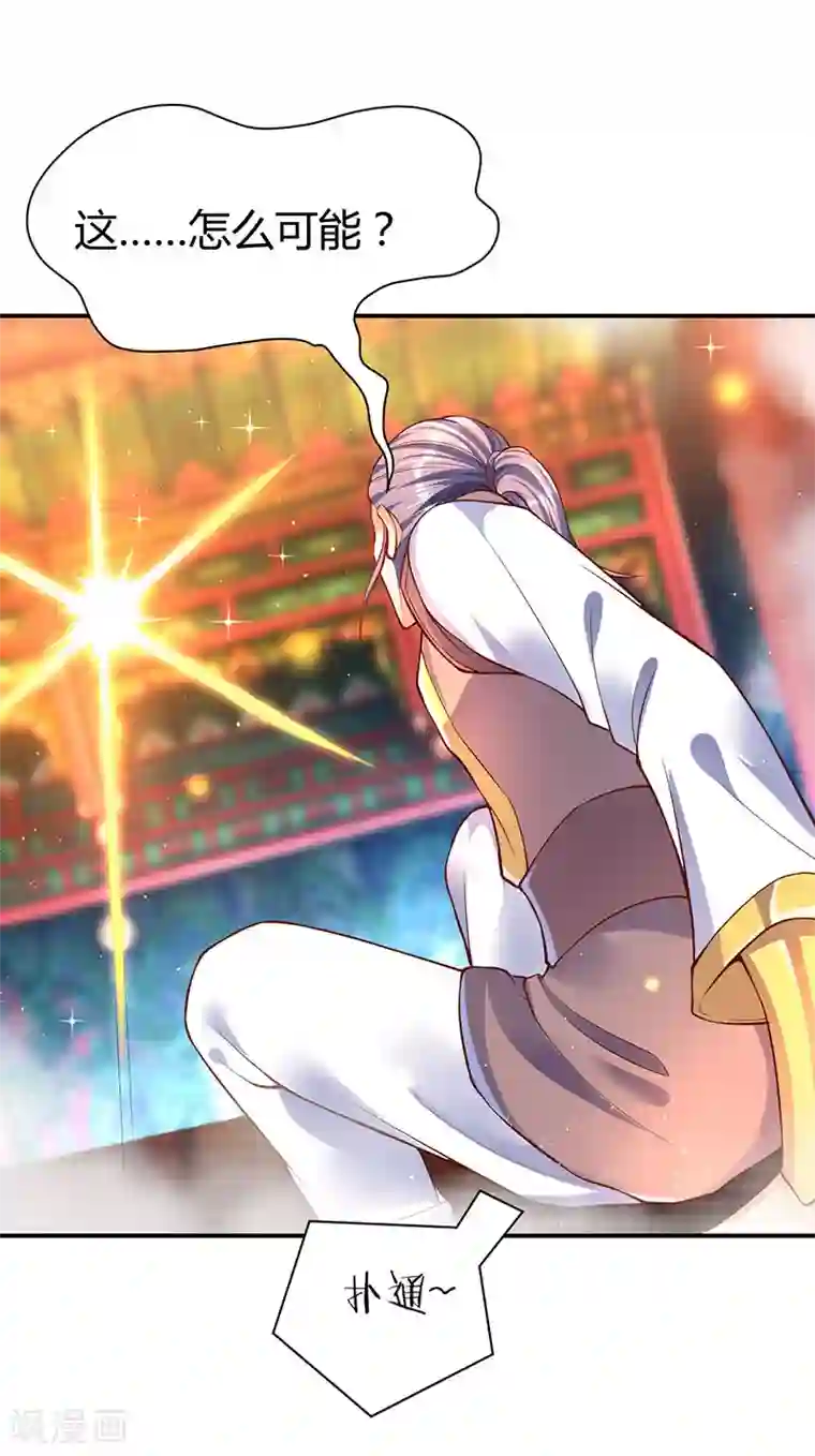 最强升级第72话 实力碾压