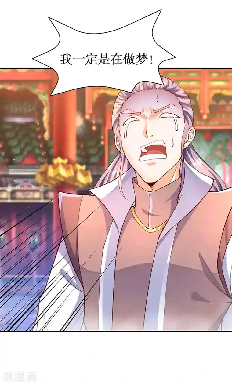 最强升级第72话 实力碾压