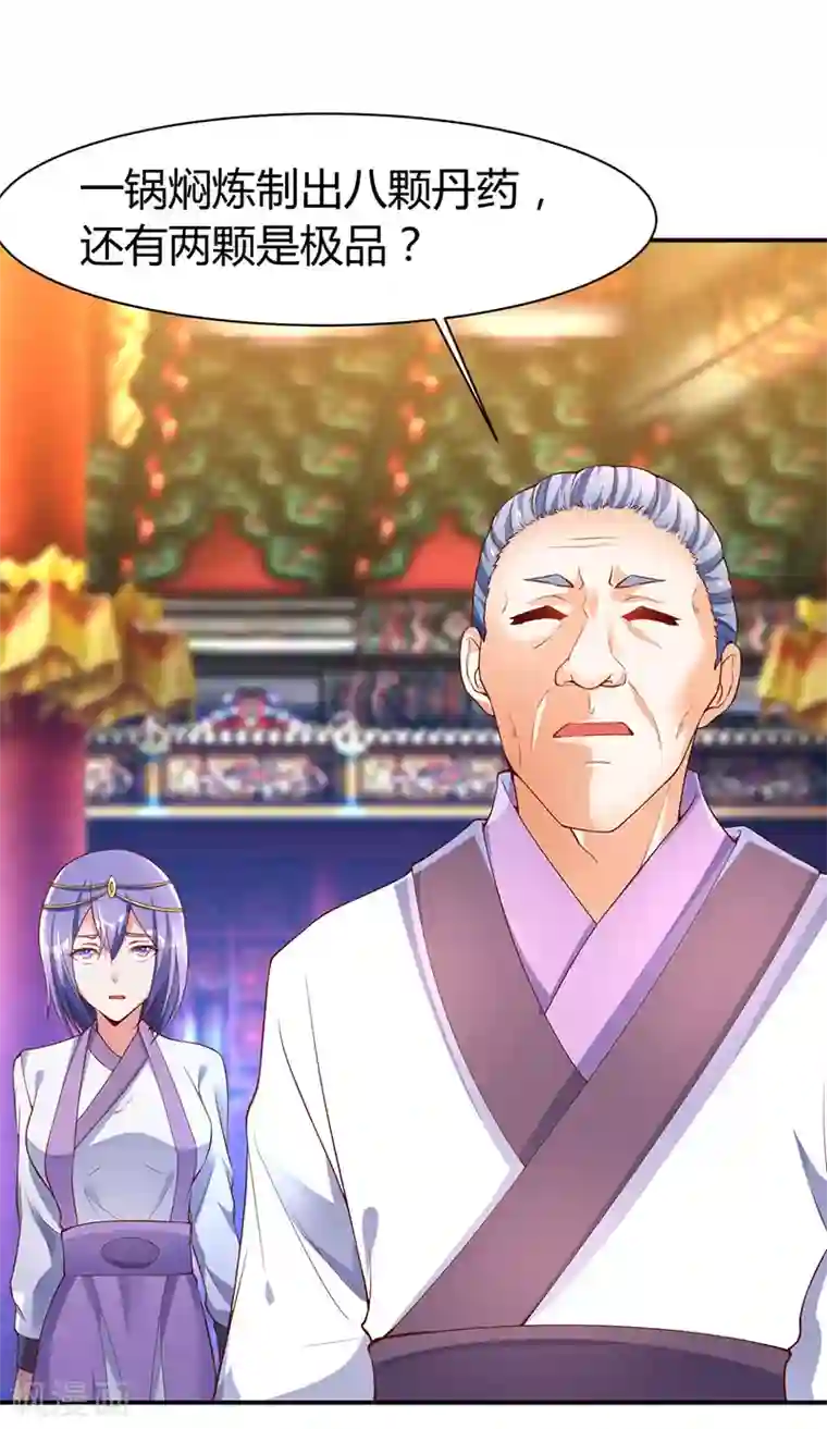 最强升级第72话 实力碾压