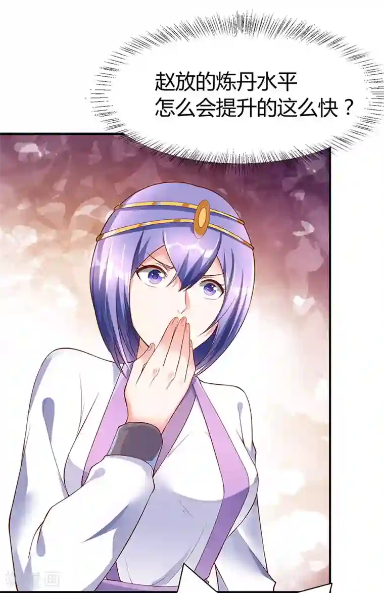 最强升级第72话 实力碾压