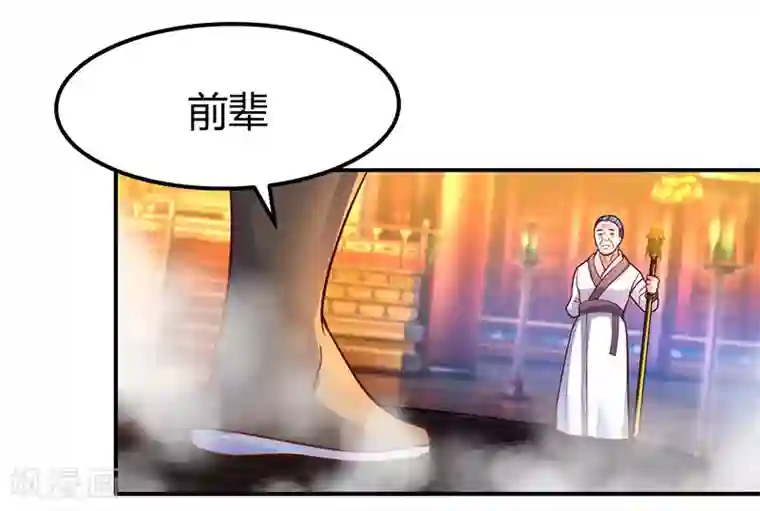 最强升级第72话 实力碾压