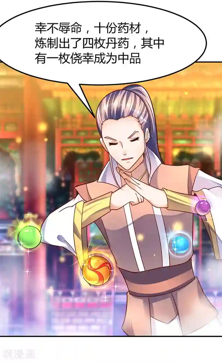 最强升级第72话 实力碾压