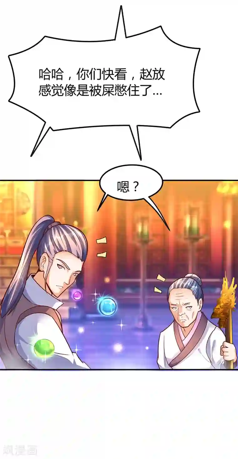 最强升级第72话 实力碾压