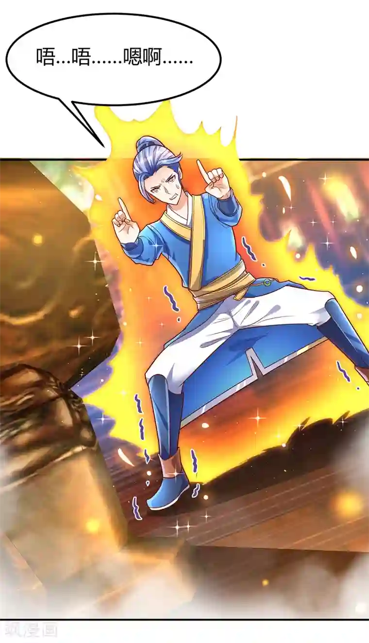 最强升级第72话 实力碾压