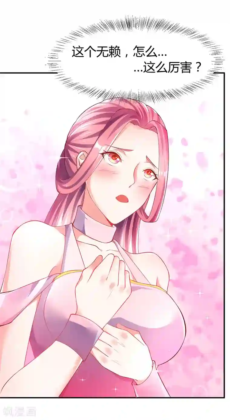 最强升级第73话 斗丹获胜