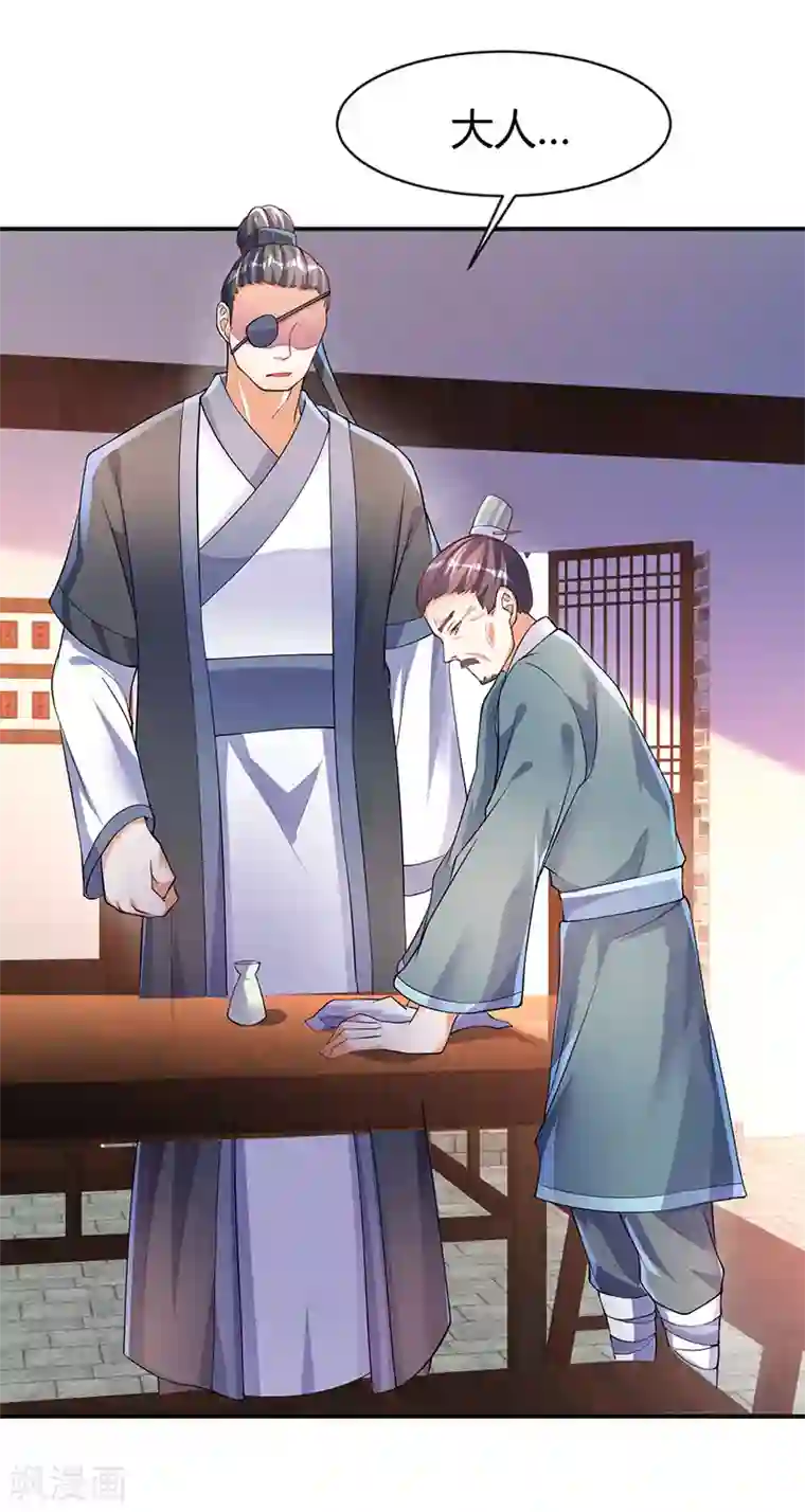 最强升级第73话 斗丹获胜