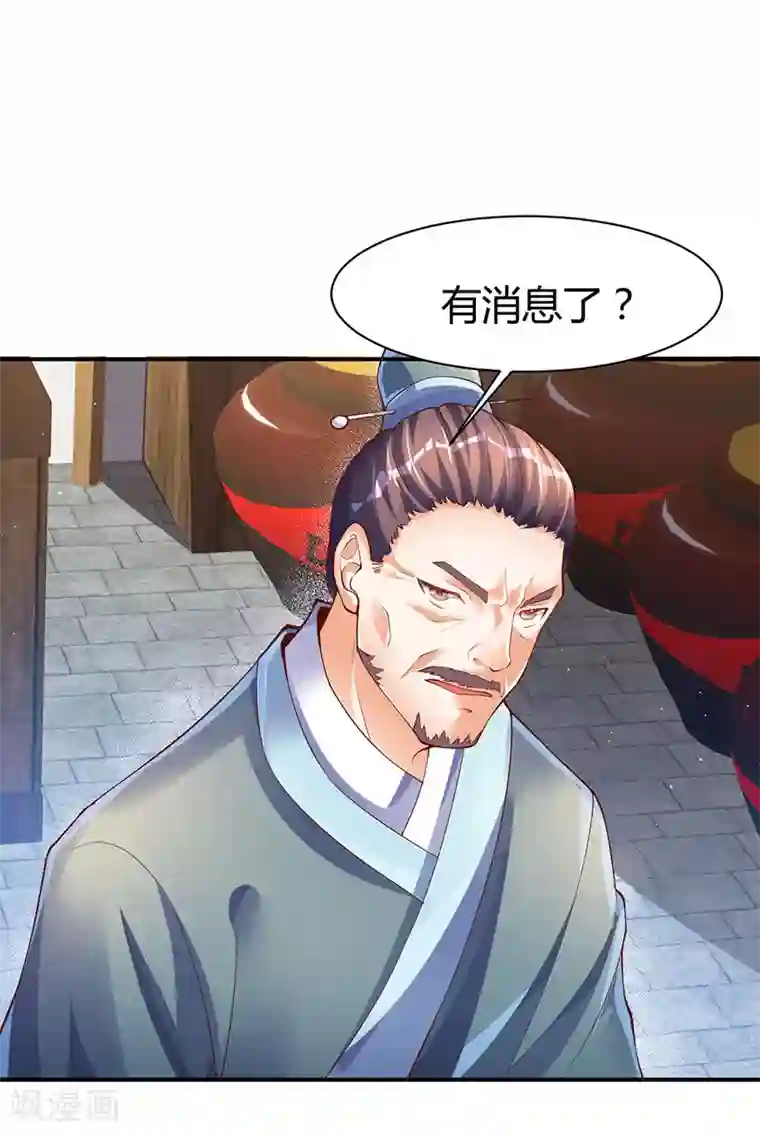 最强升级第73话 斗丹获胜