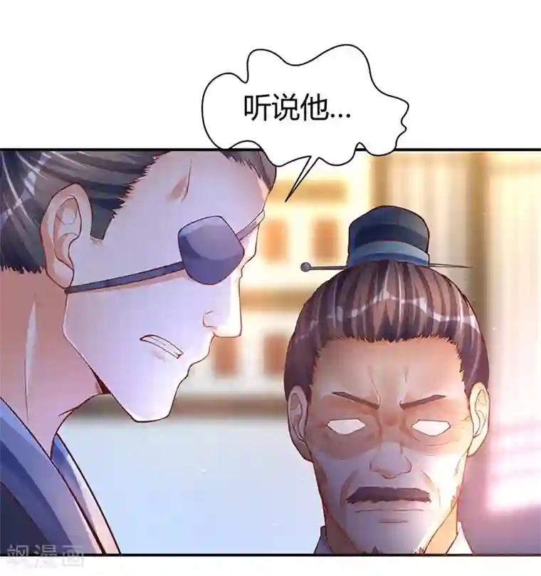 最强升级第73话 斗丹获胜