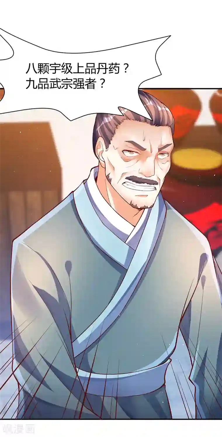 最强升级第73话 斗丹获胜