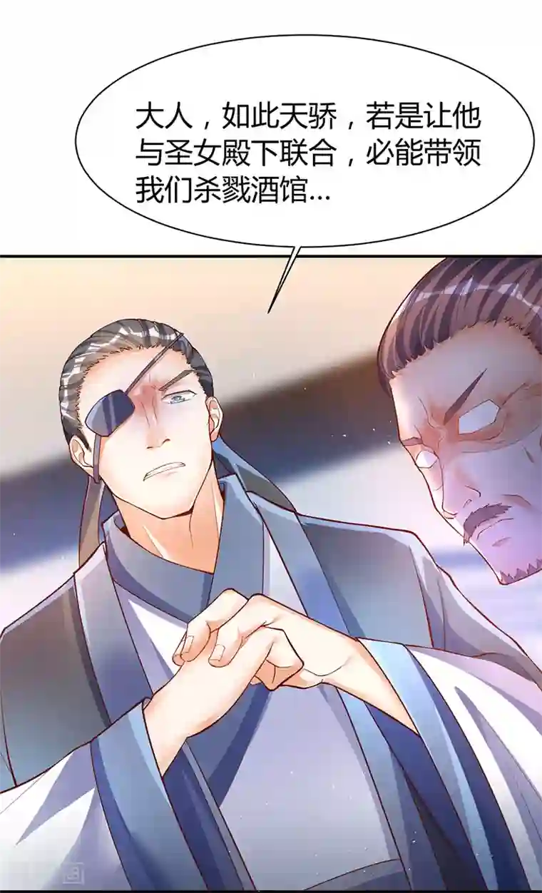 最强升级第73话 斗丹获胜